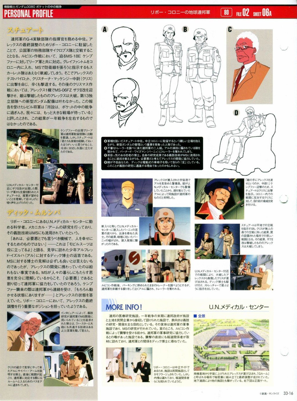 第31-40话
