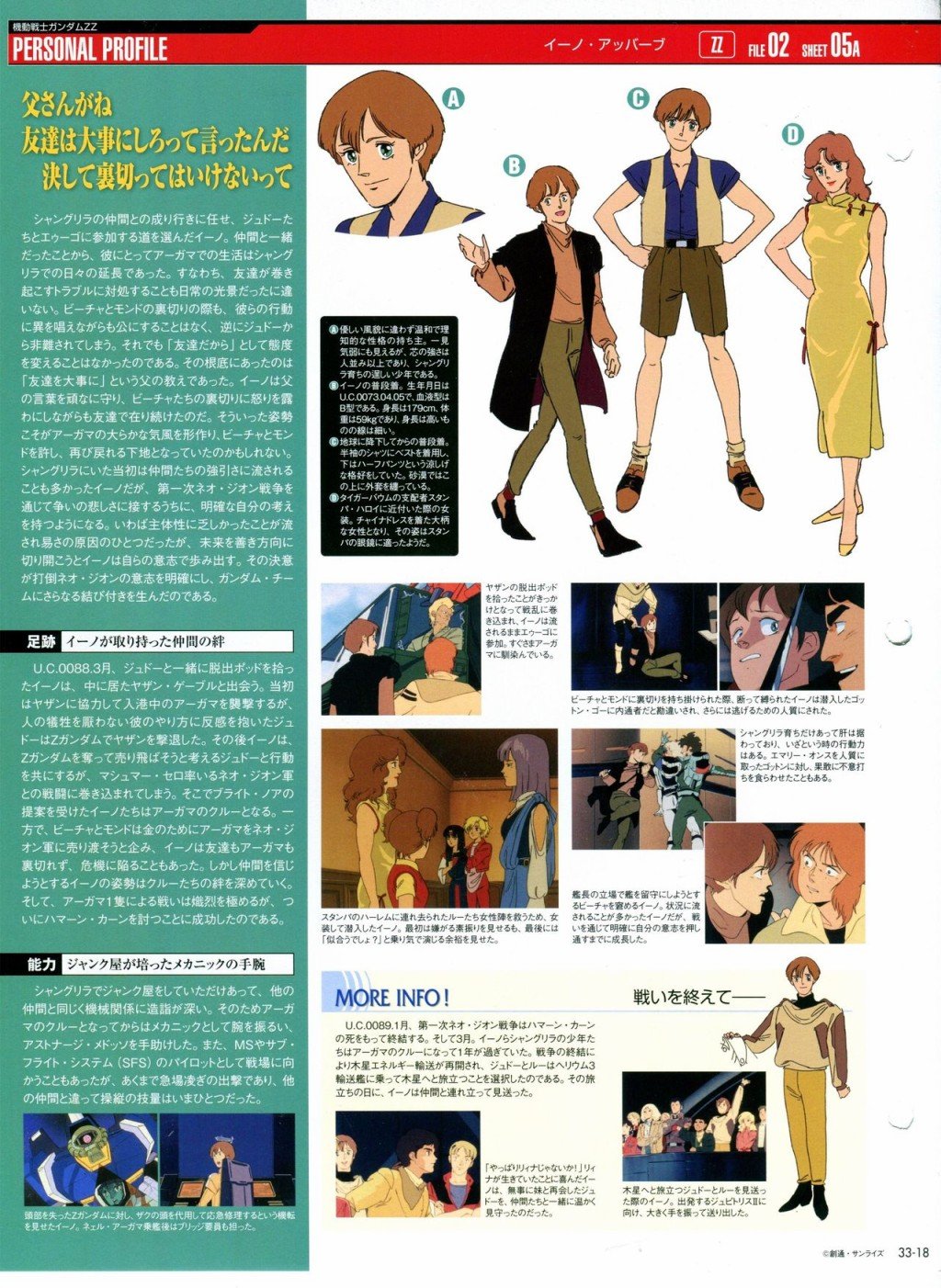 第31-40话