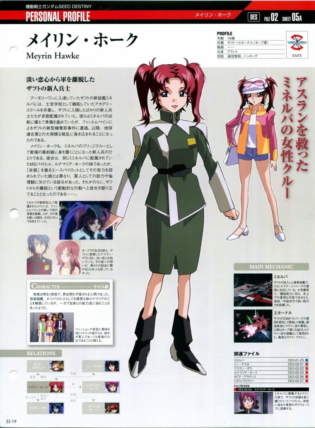 第31-40话
