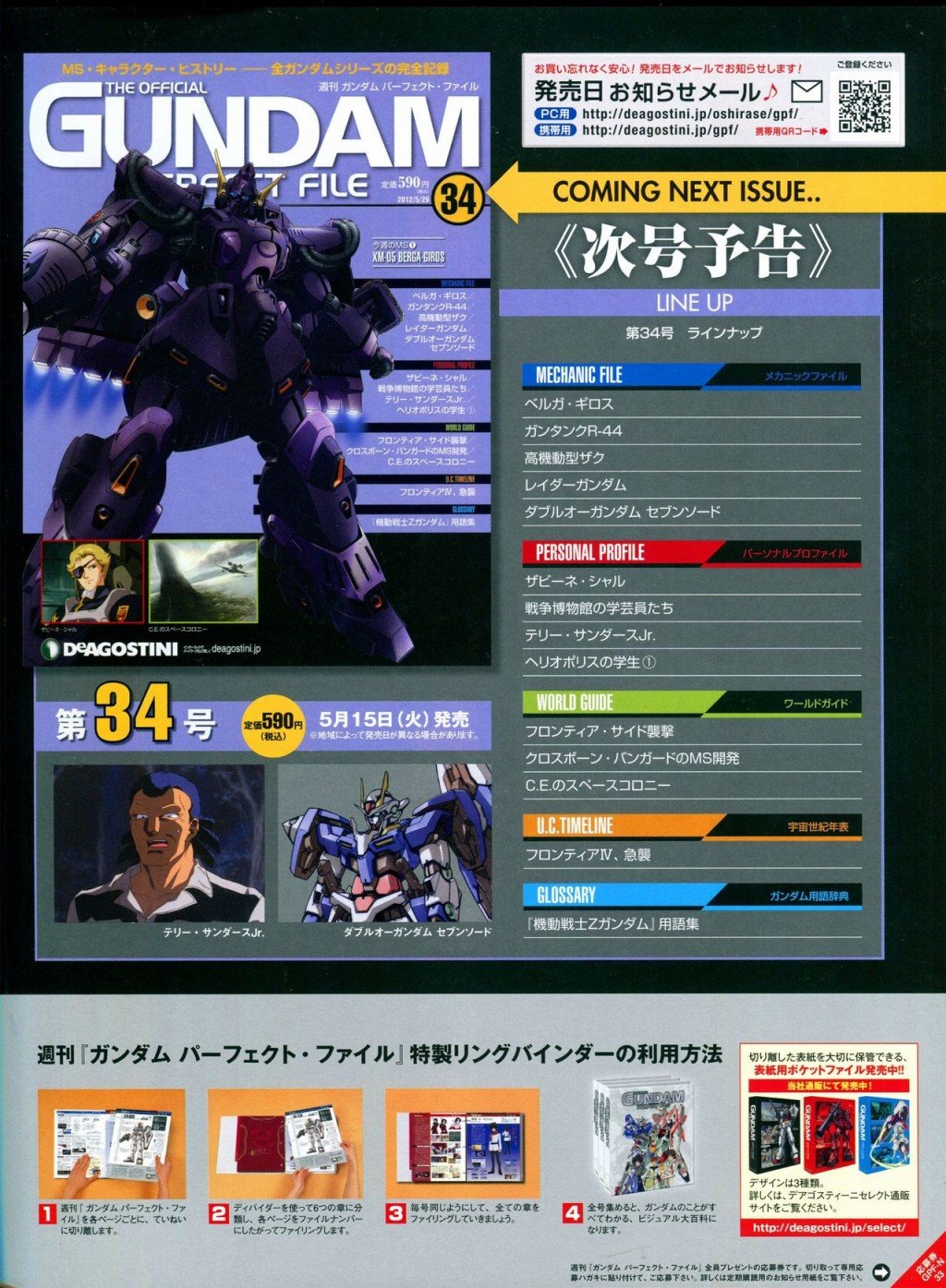 第31-40话