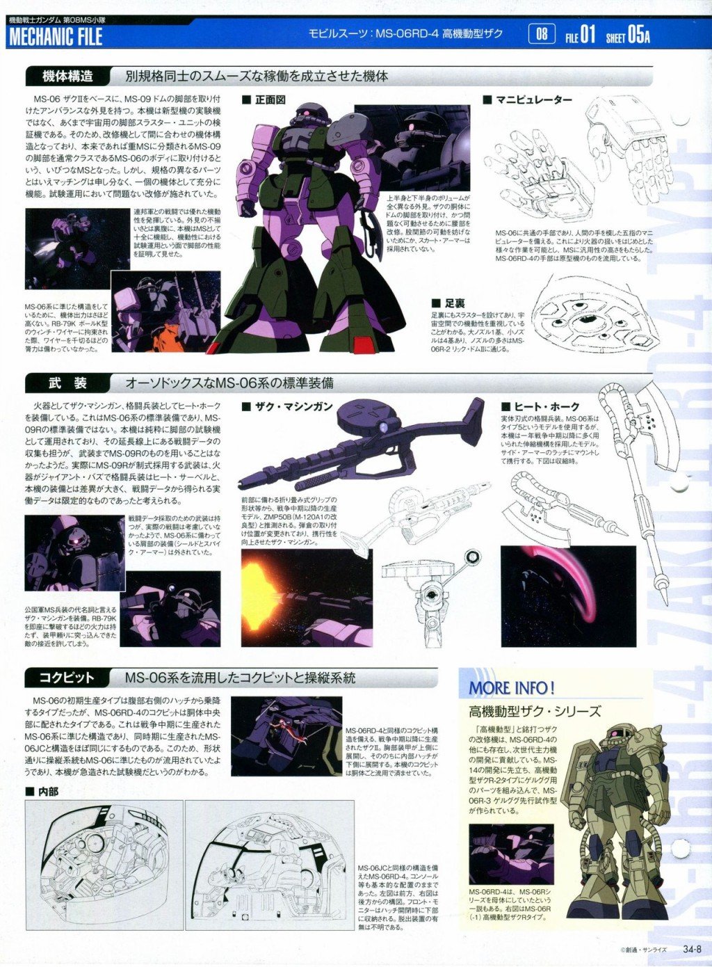 第31-40话