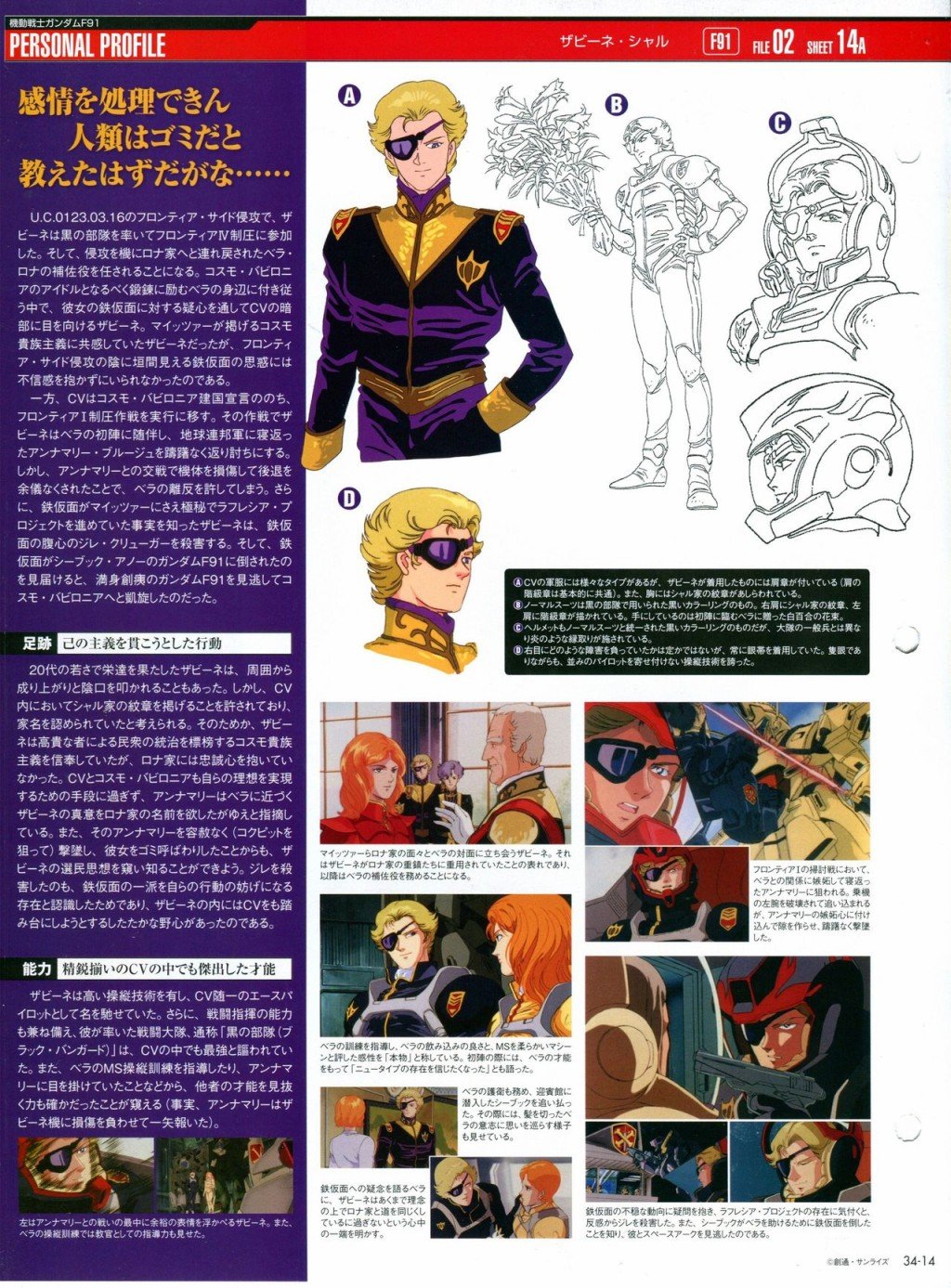 第31-40话