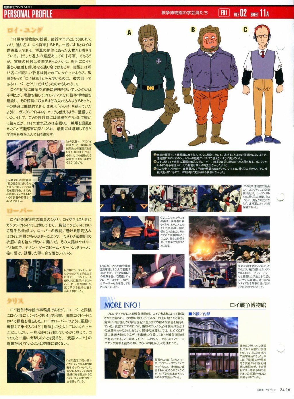 第31-40话
