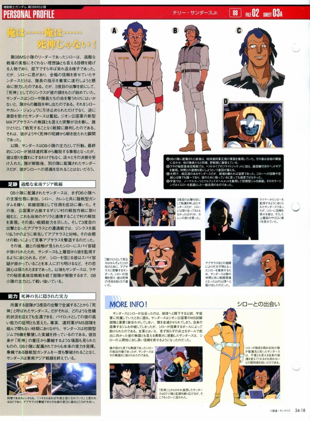 第31-40话