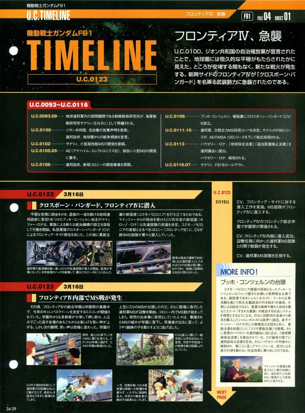 第31-40话