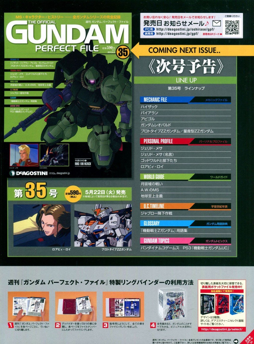 第31-40话