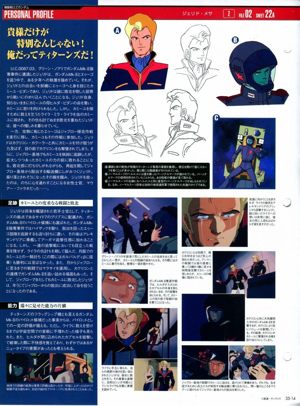 第31-40话
