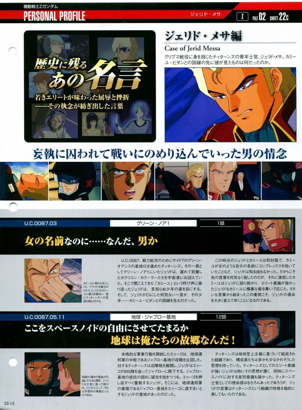 第31-40话