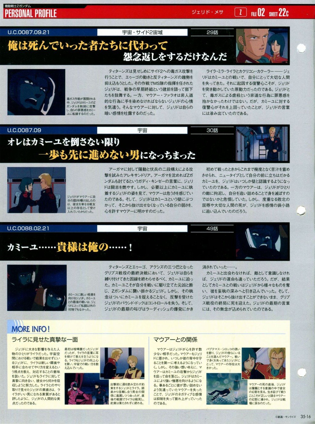 第31-40话