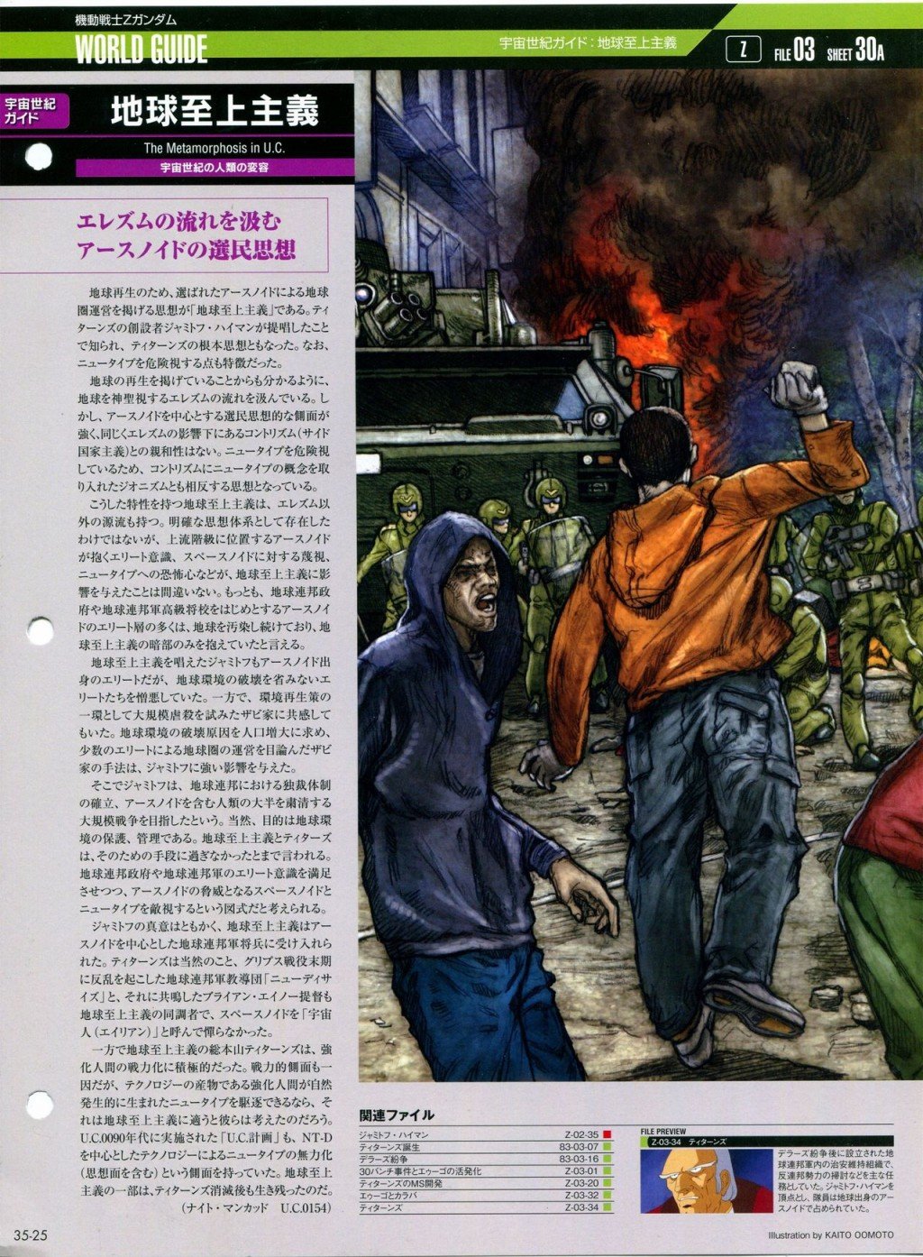 第31-40话