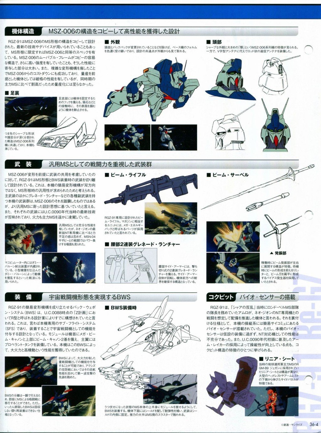 第31-40话