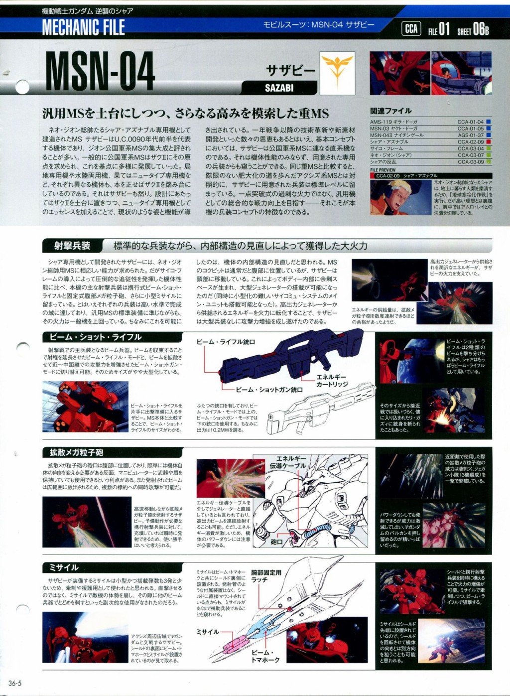 第31-40话