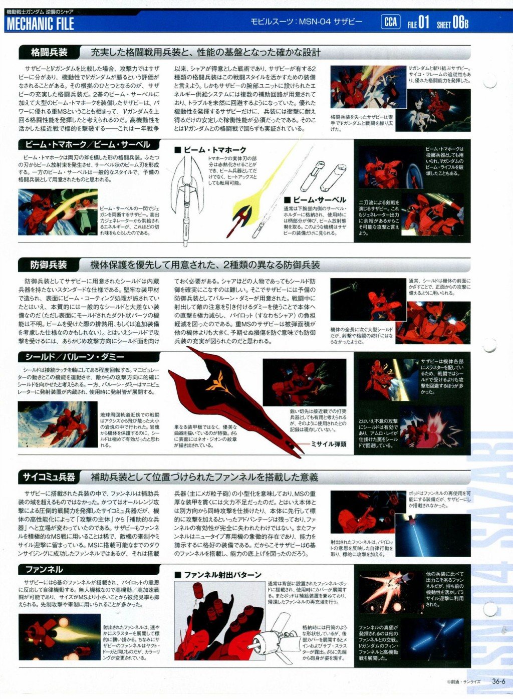 第31-40话
