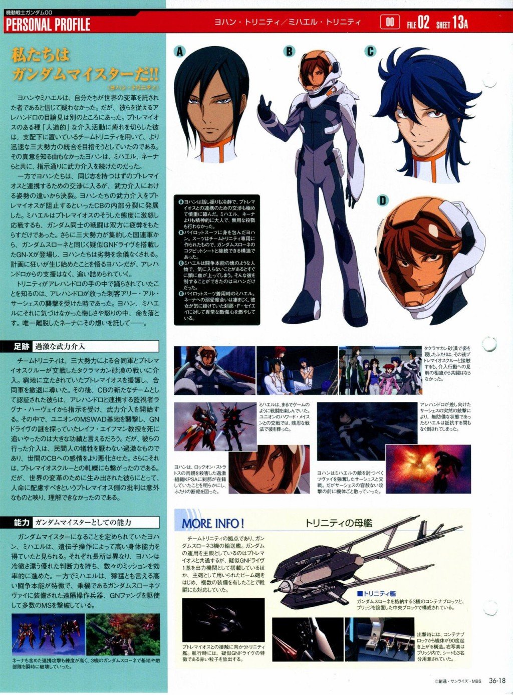 第31-40话