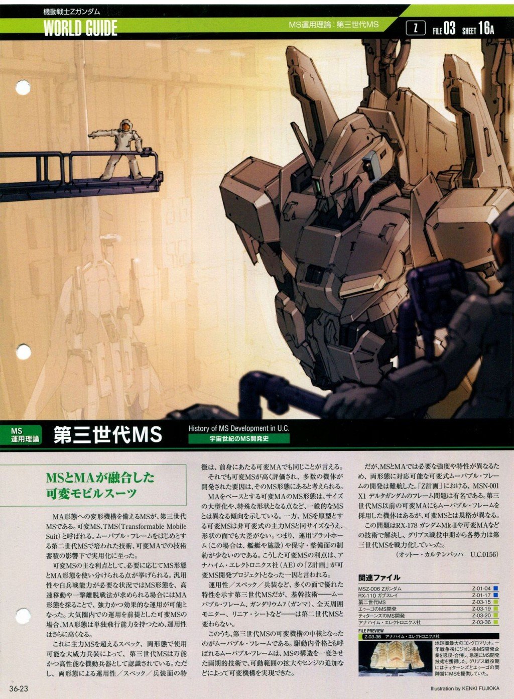 第31-40话