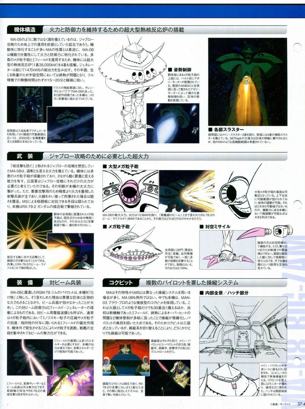 第31-40话