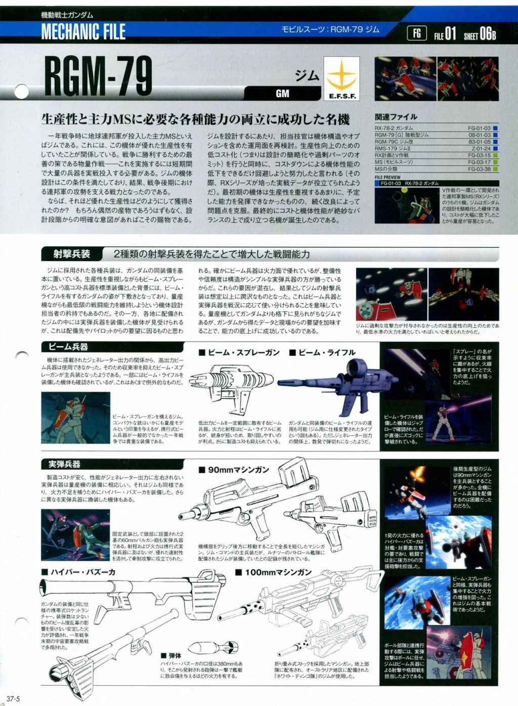 第31-40话