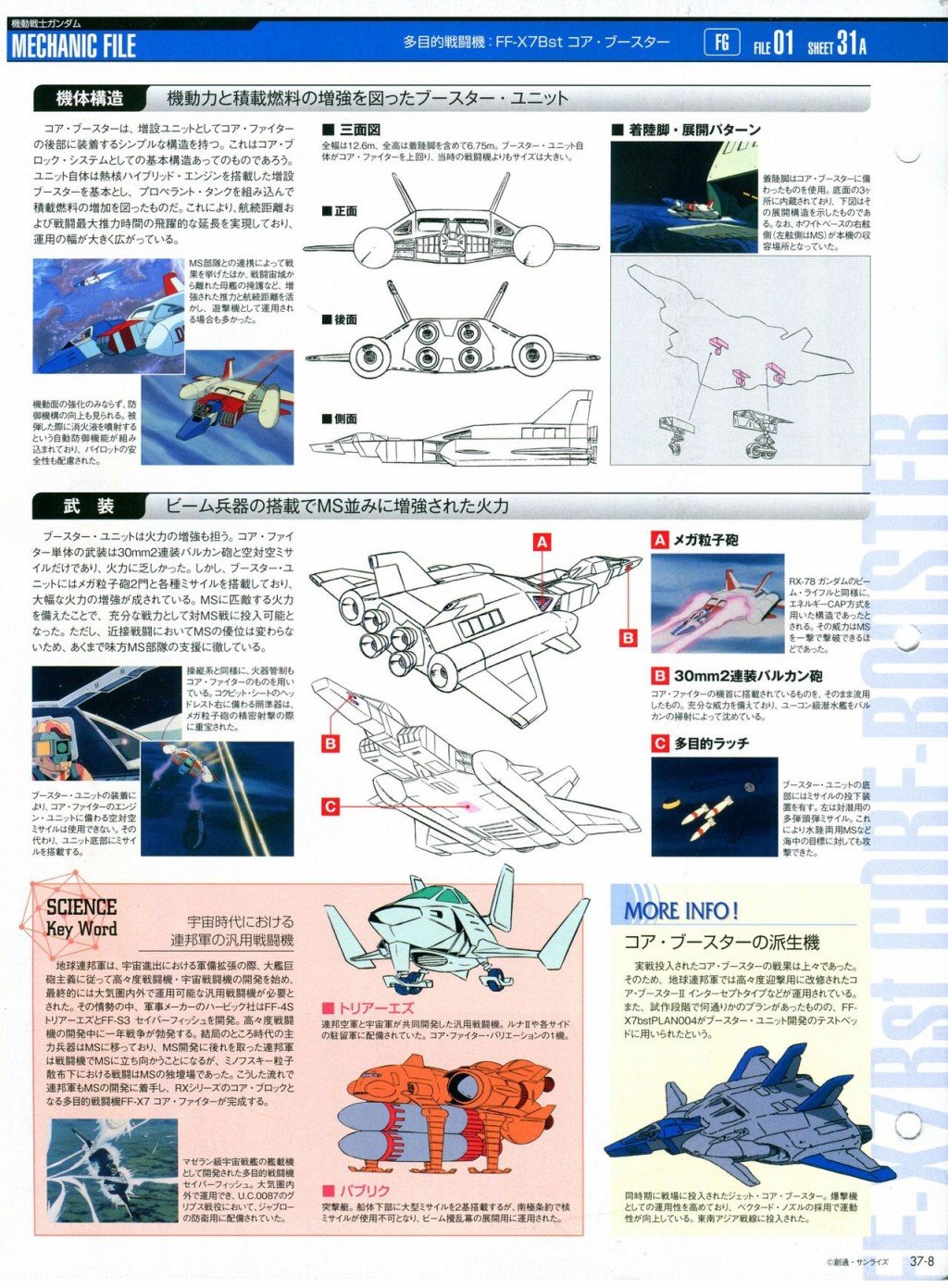 第31-40话