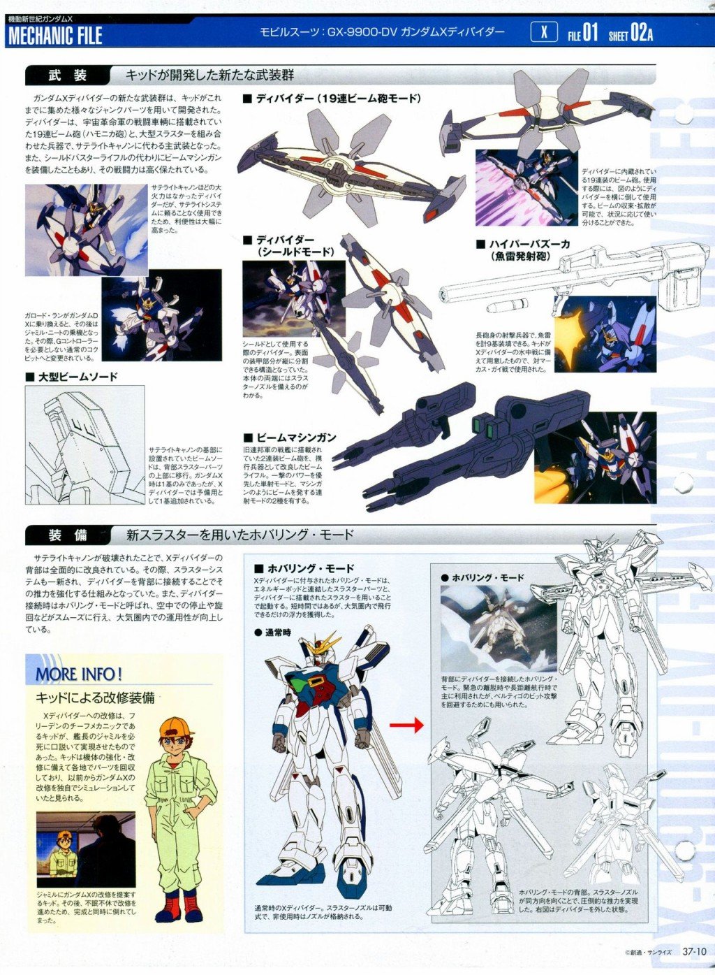 第31-40话