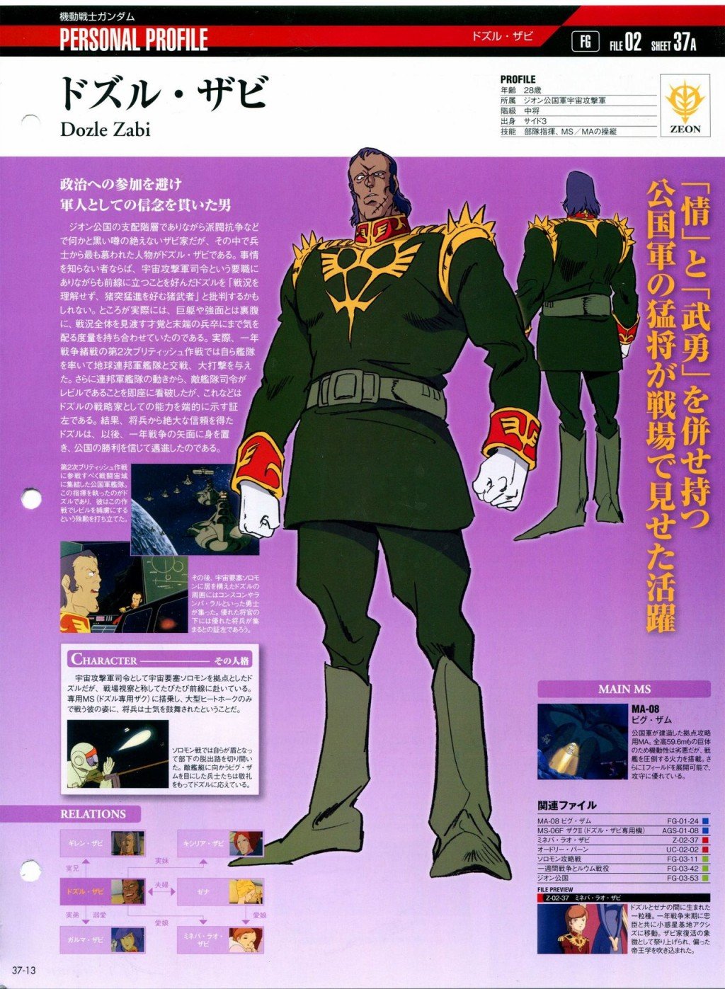 第31-40话