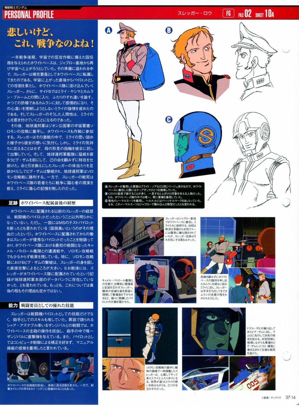 第31-40话