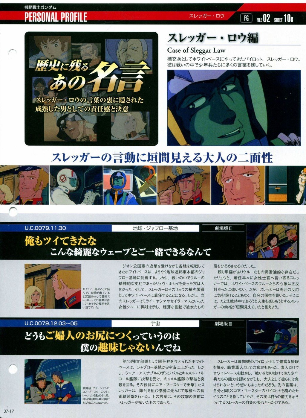 第31-40话