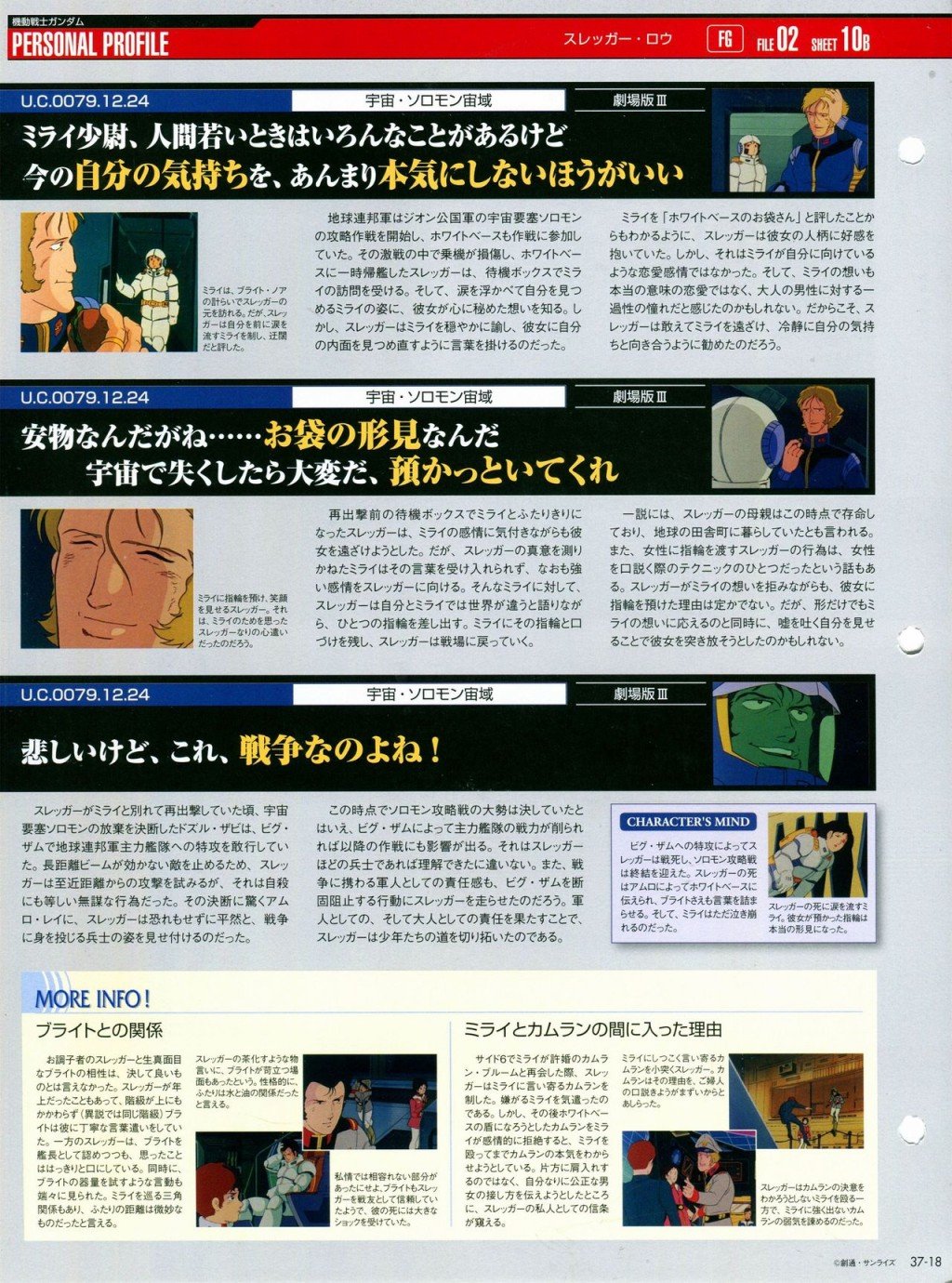 第31-40话