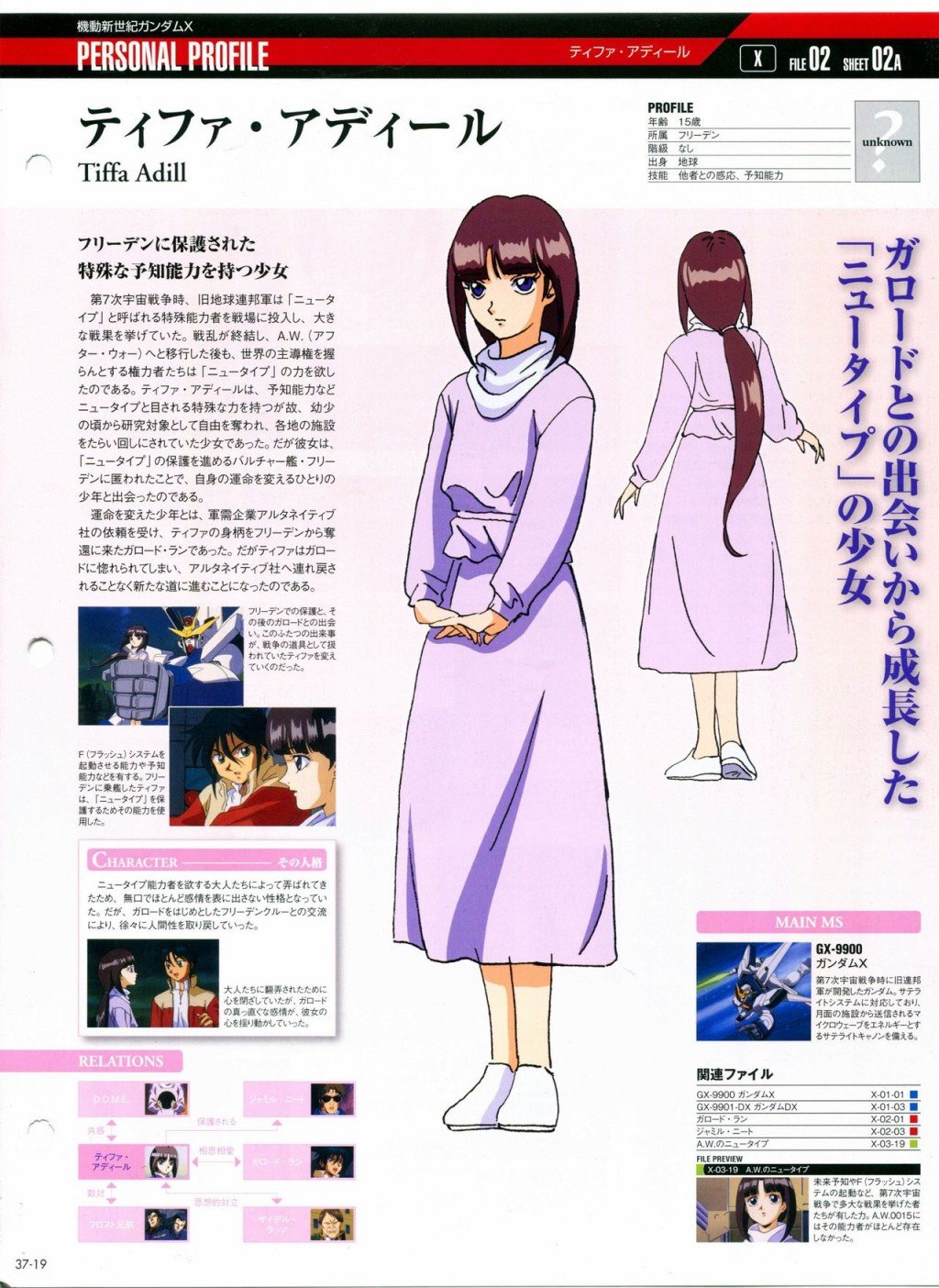 第31-40话