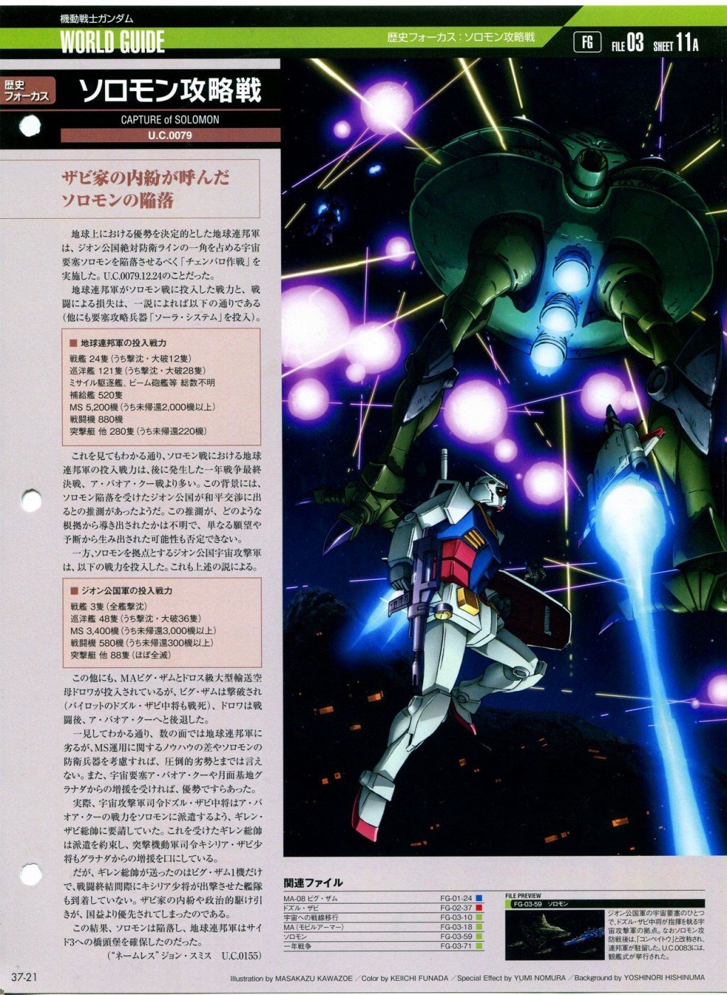 第31-40话