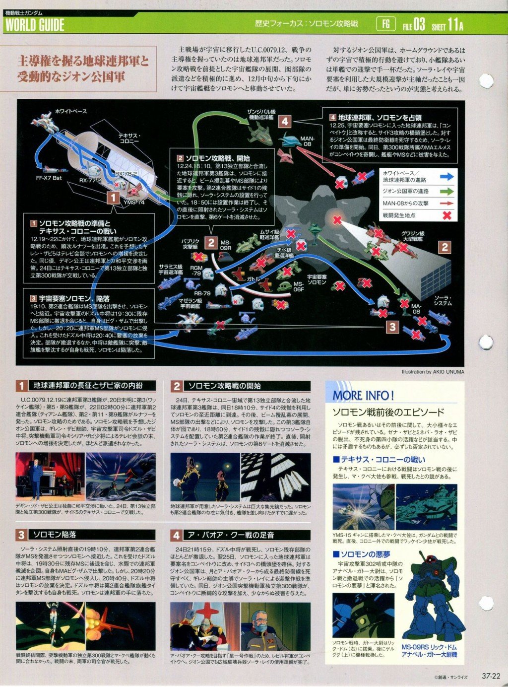 第31-40话