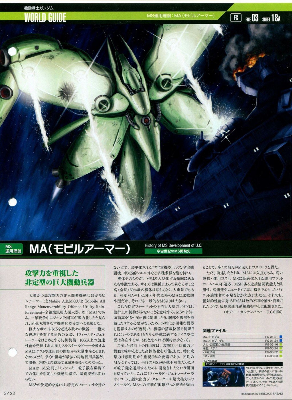 第31-40话