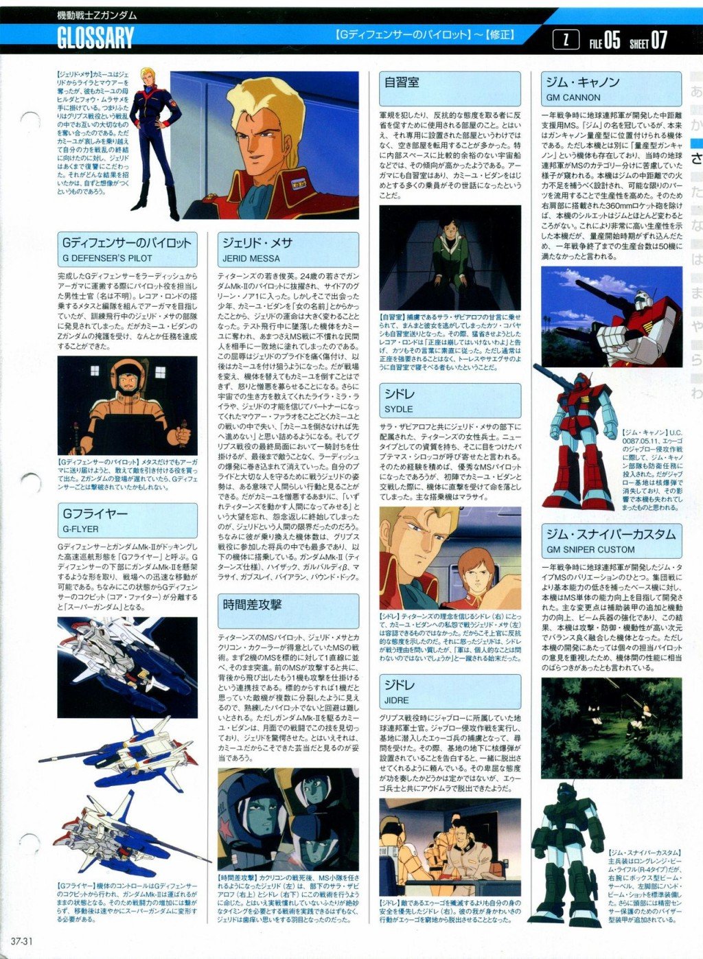 第31-40话