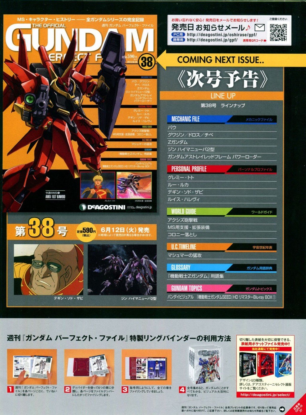 第31-40话