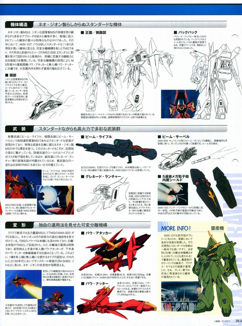 第31-40话