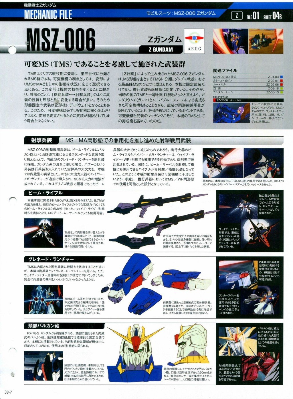 第31-40话