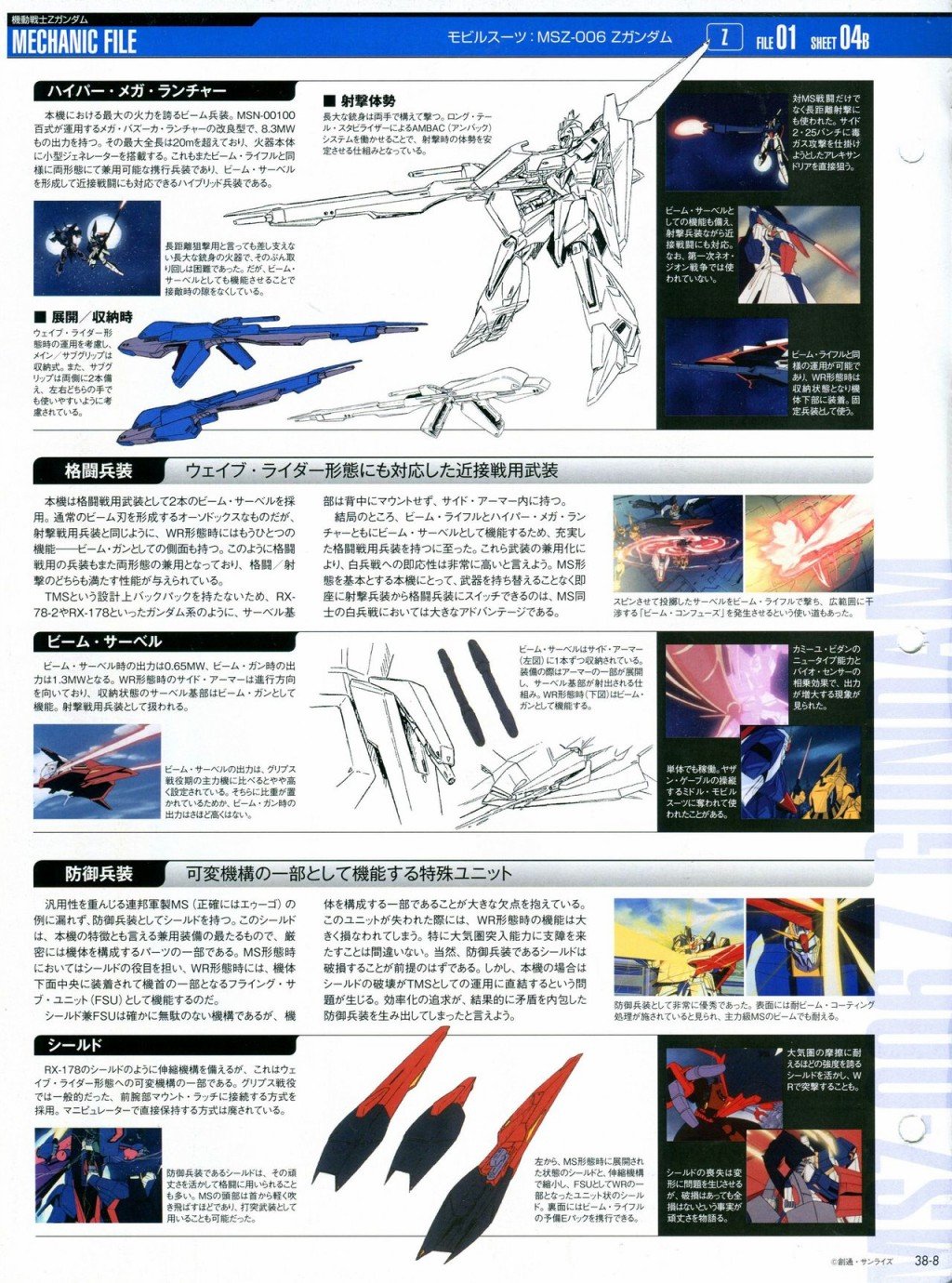 第31-40话