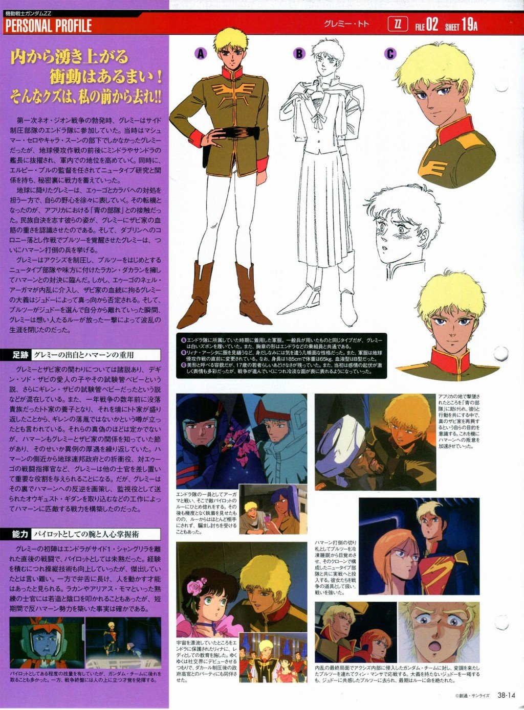 第31-40话