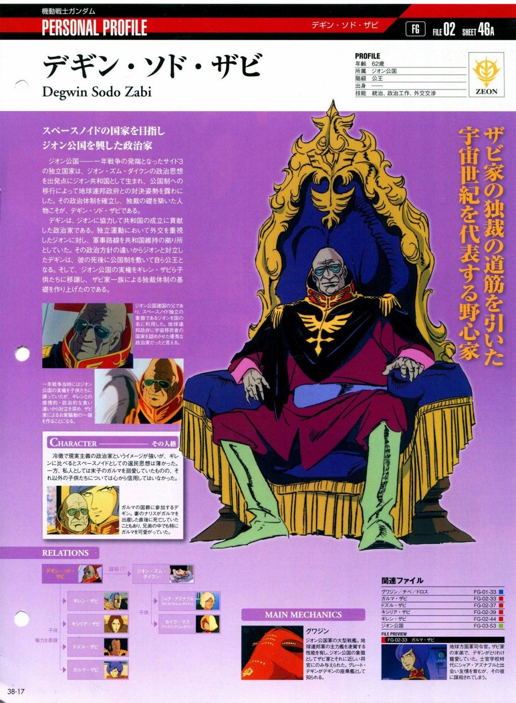 第31-40话