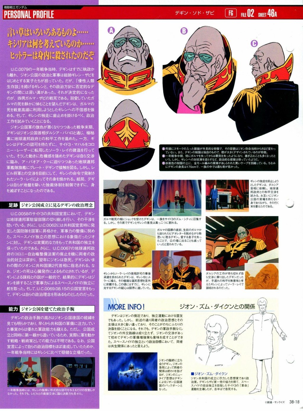第31-40话
