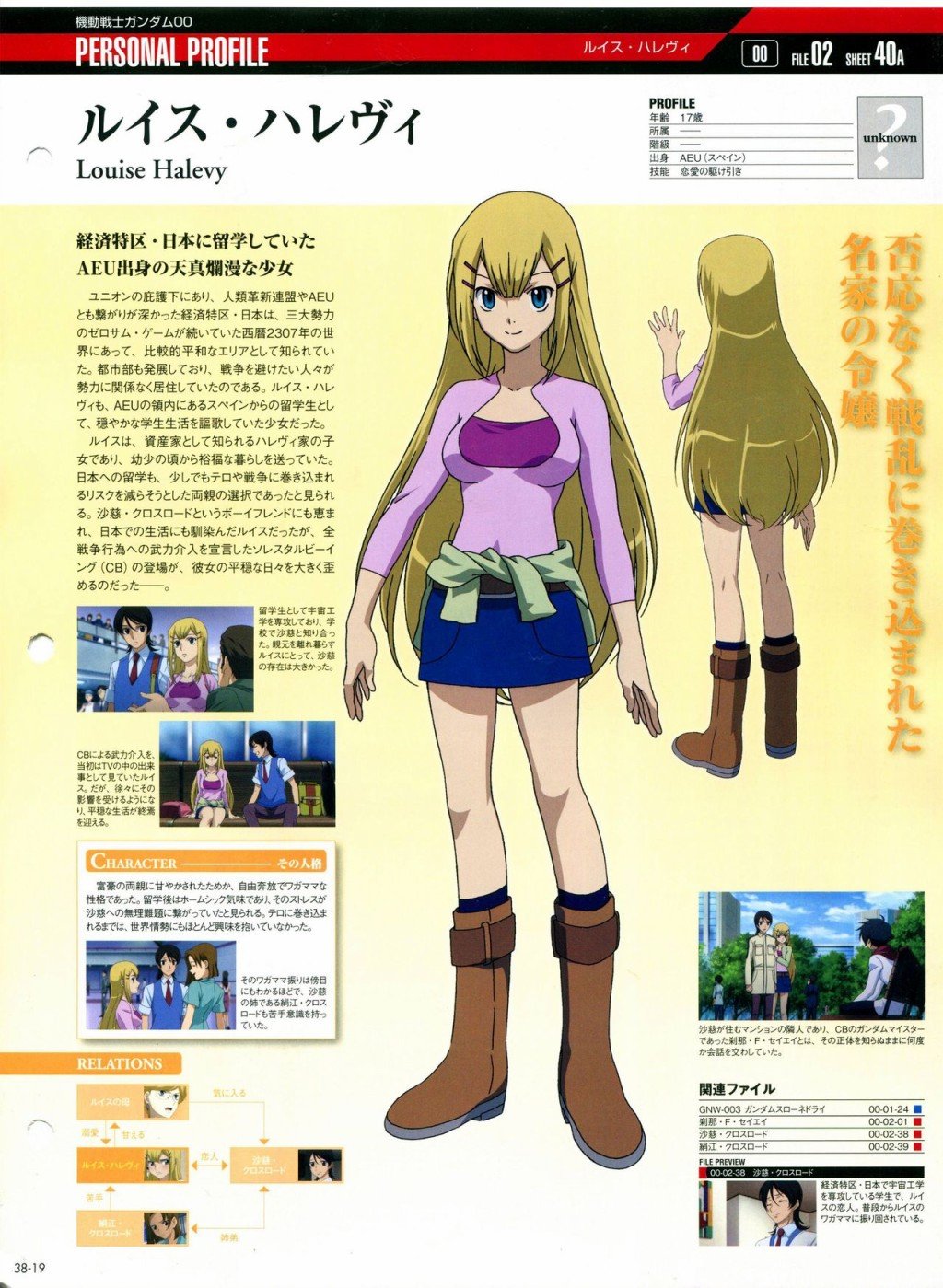 第31-40话
