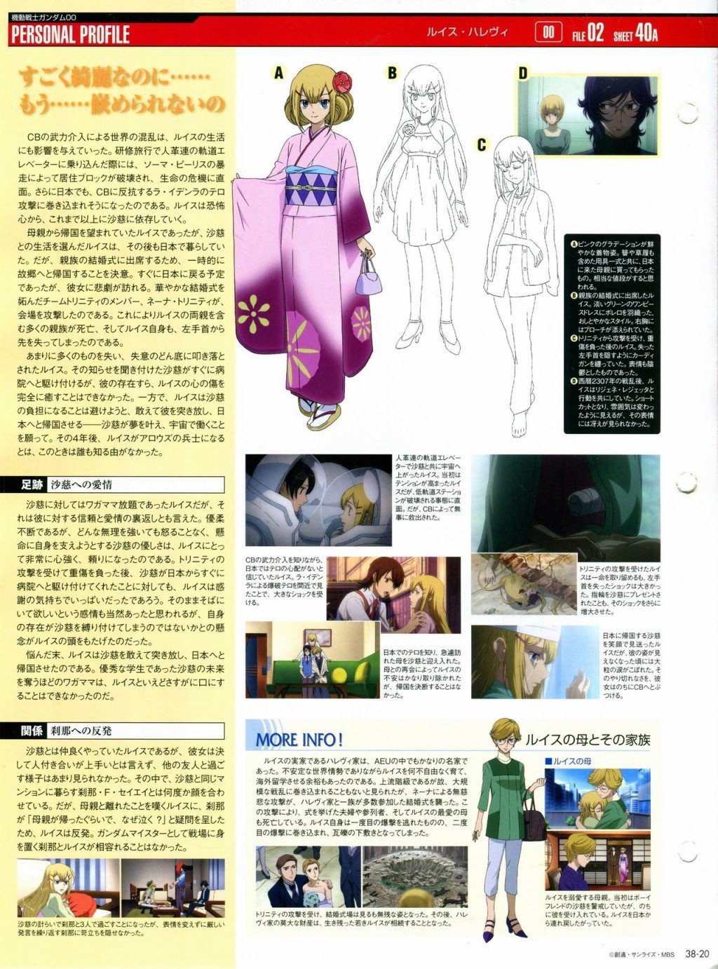 第31-40话
