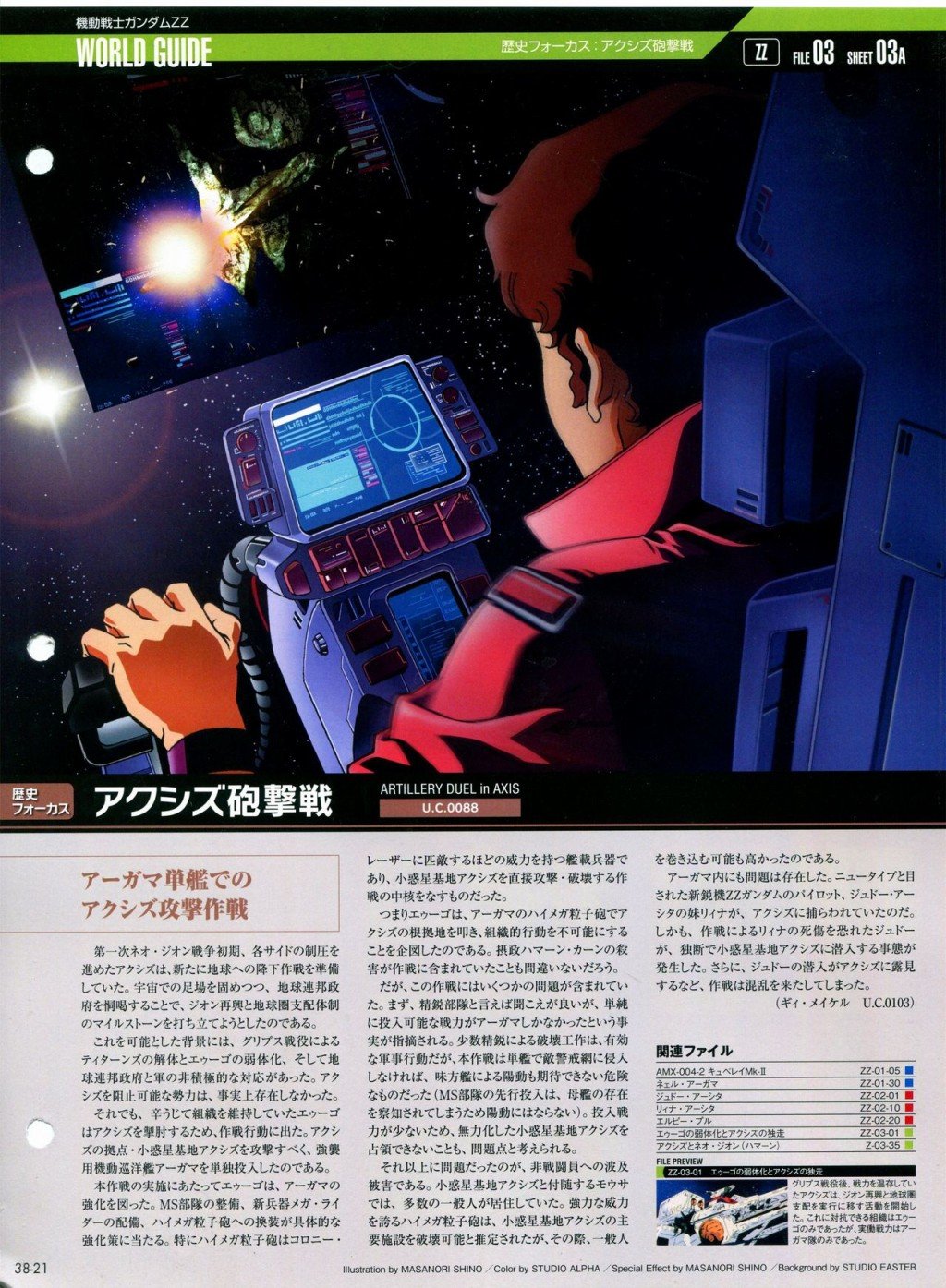 第31-40话