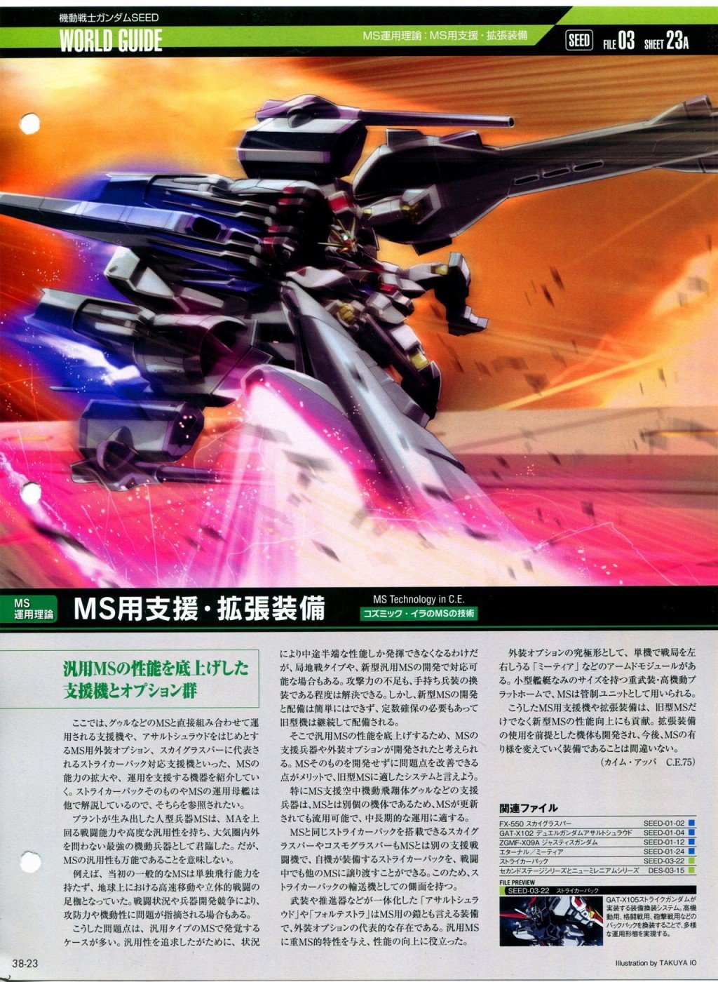 第31-40话
