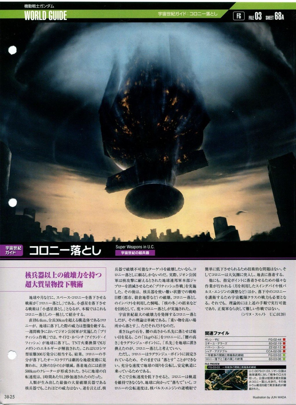 第31-40话