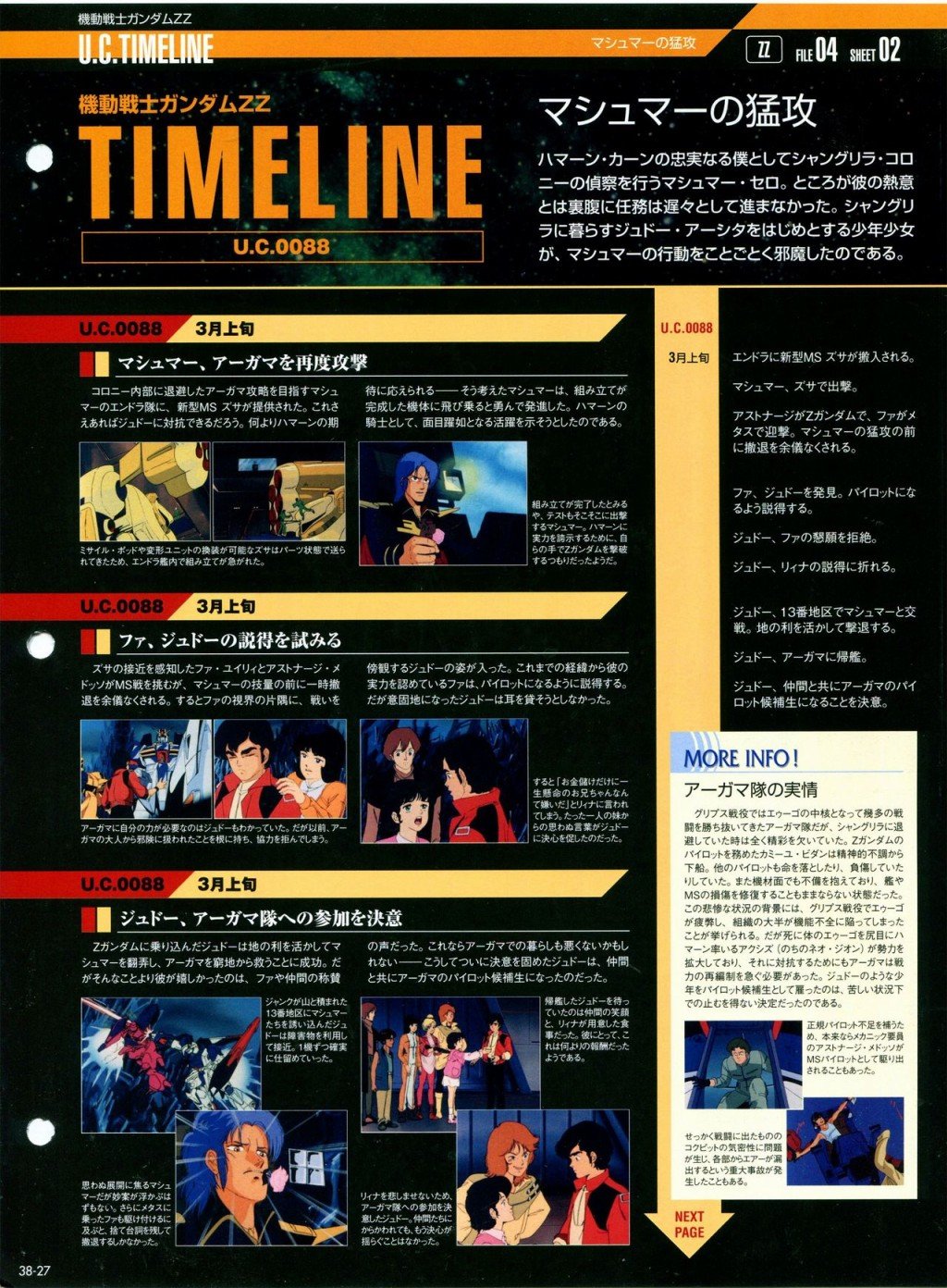 第31-40话