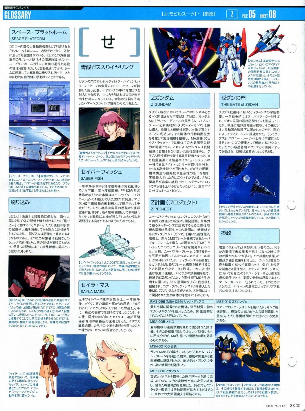 第31-40话