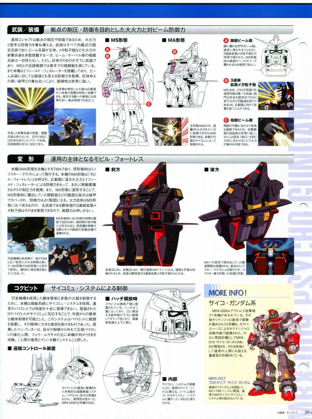 第31-40话