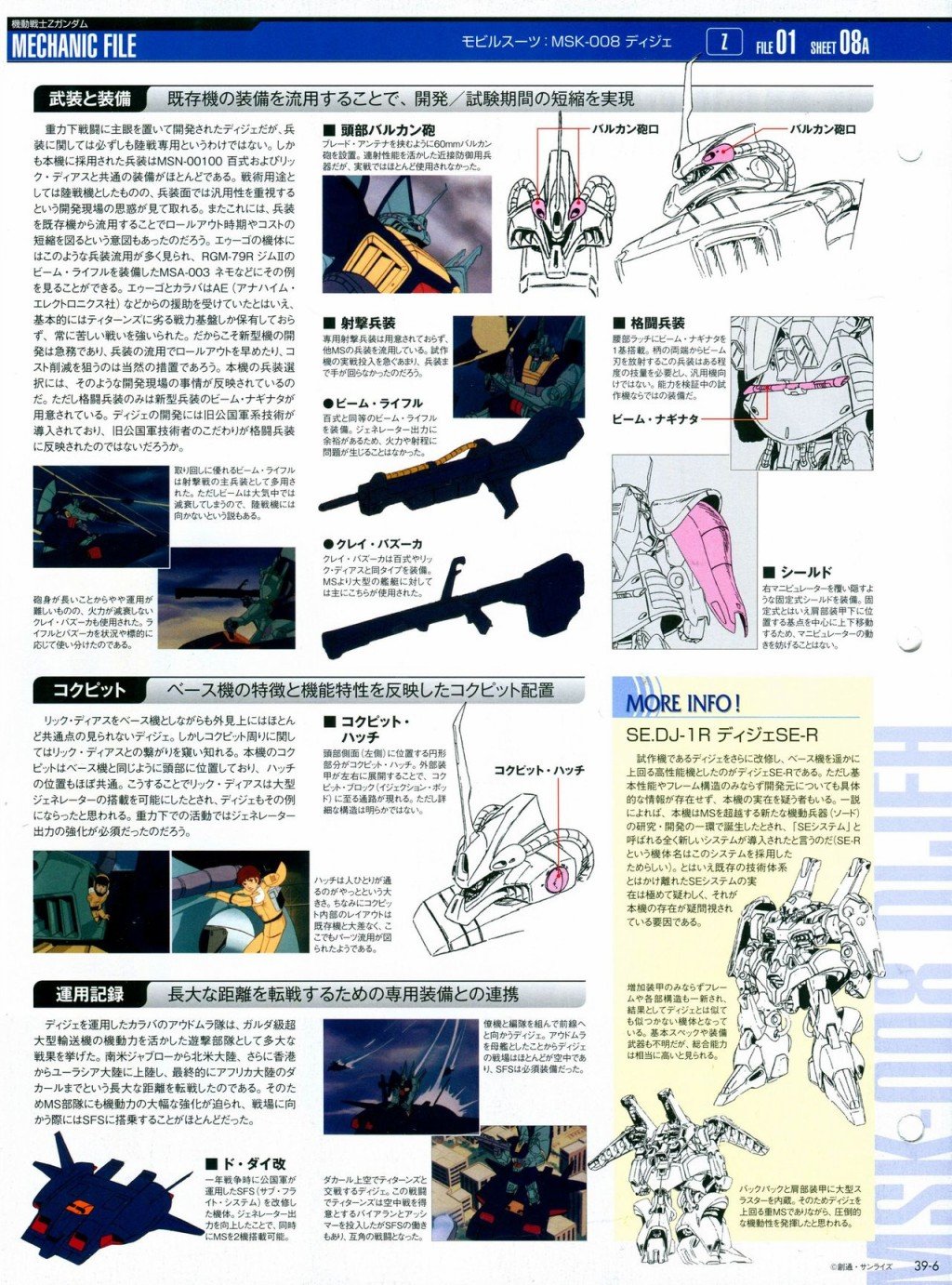 第31-40话