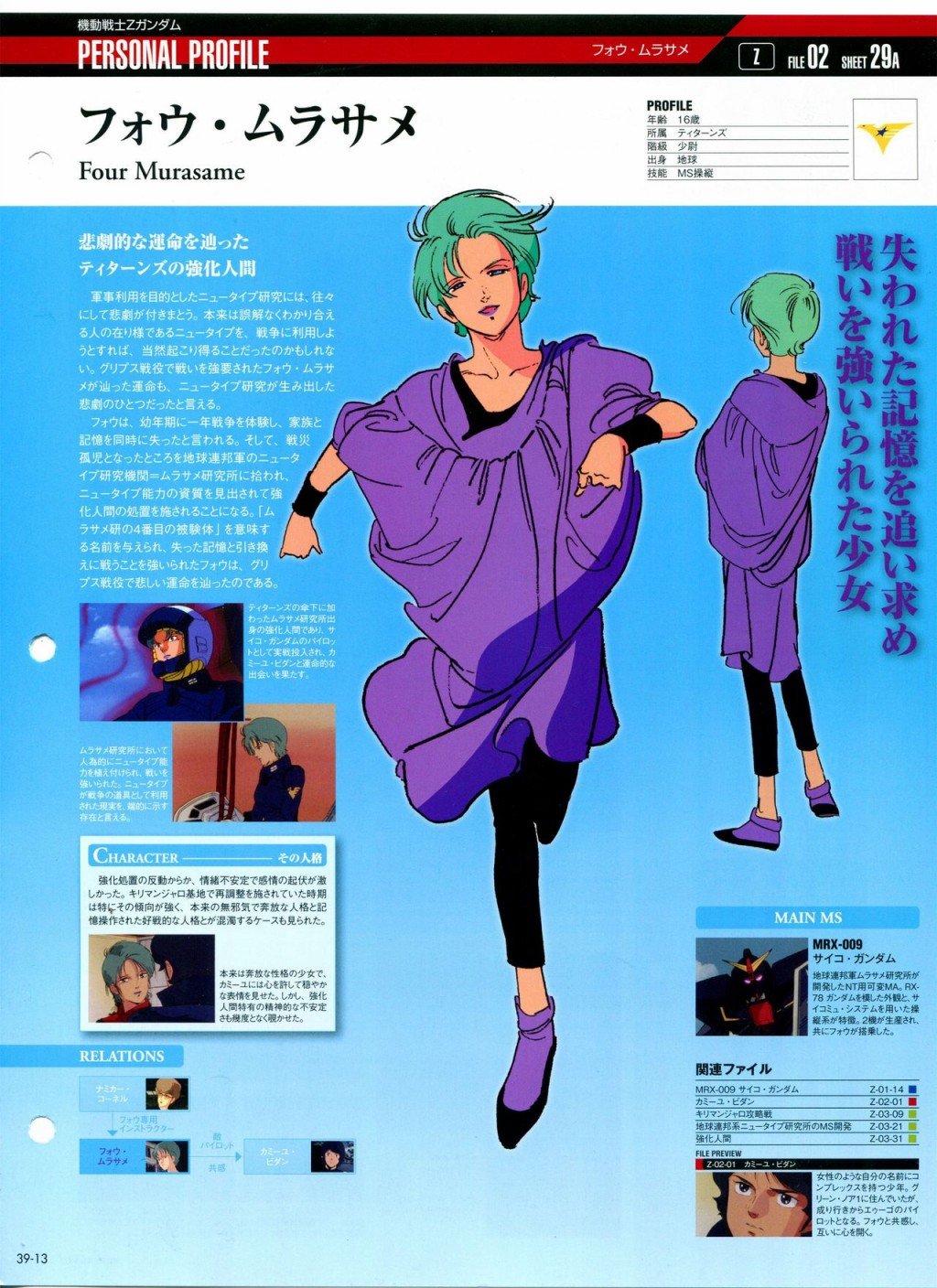 第31-40话