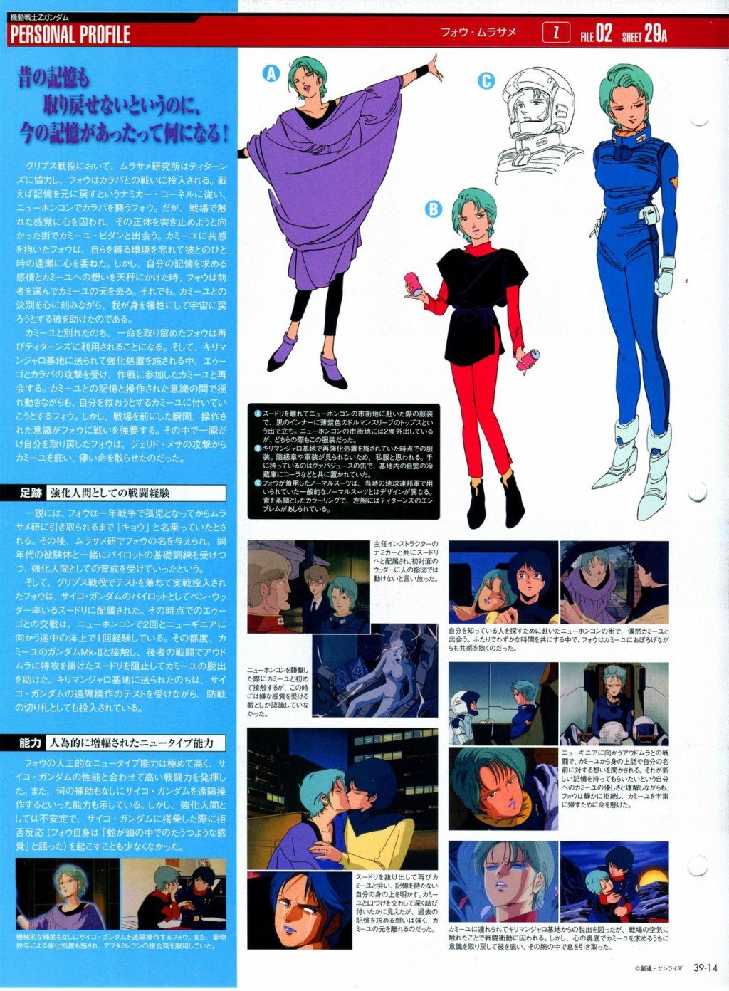 第31-40话